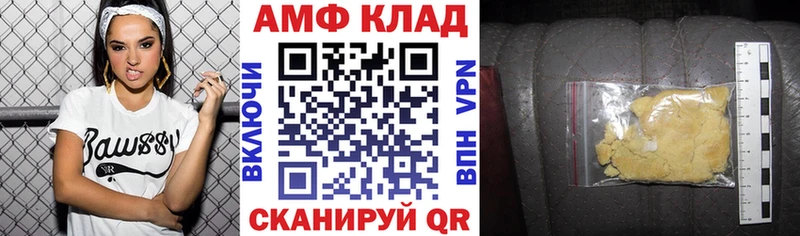 АМФ Розовый  Знаменск 