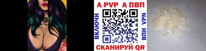 A-PVP Соль  Знаменск 