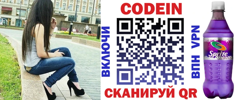 купить наркотик Знаменск OMG маркетплейс Codein Purple Drank
