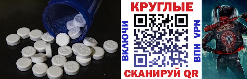 Экстази круглые  хочу   Знаменск 