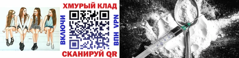 Героин Heroin  kraken ONION  Знаменск 