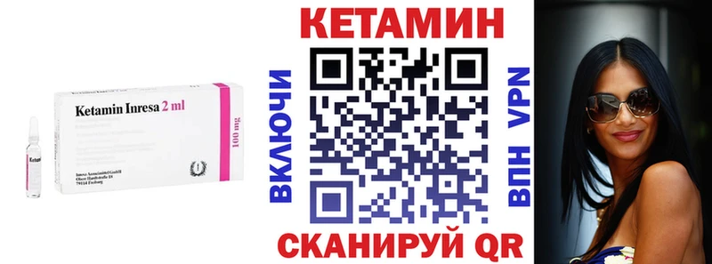 Кетамин VHQ  Знаменск 
