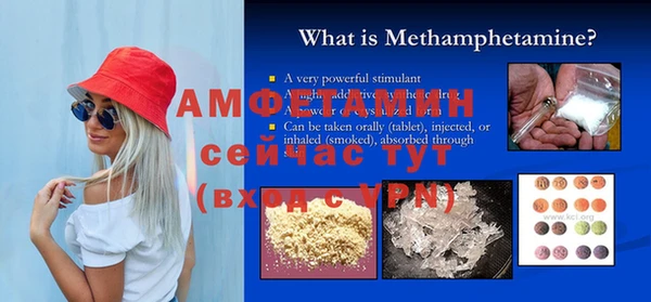 метамфетамин Абдулино