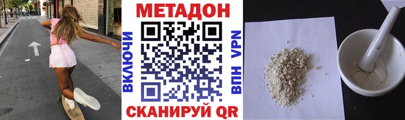 наркота  Знаменск  МЕТАДОН VHQ 